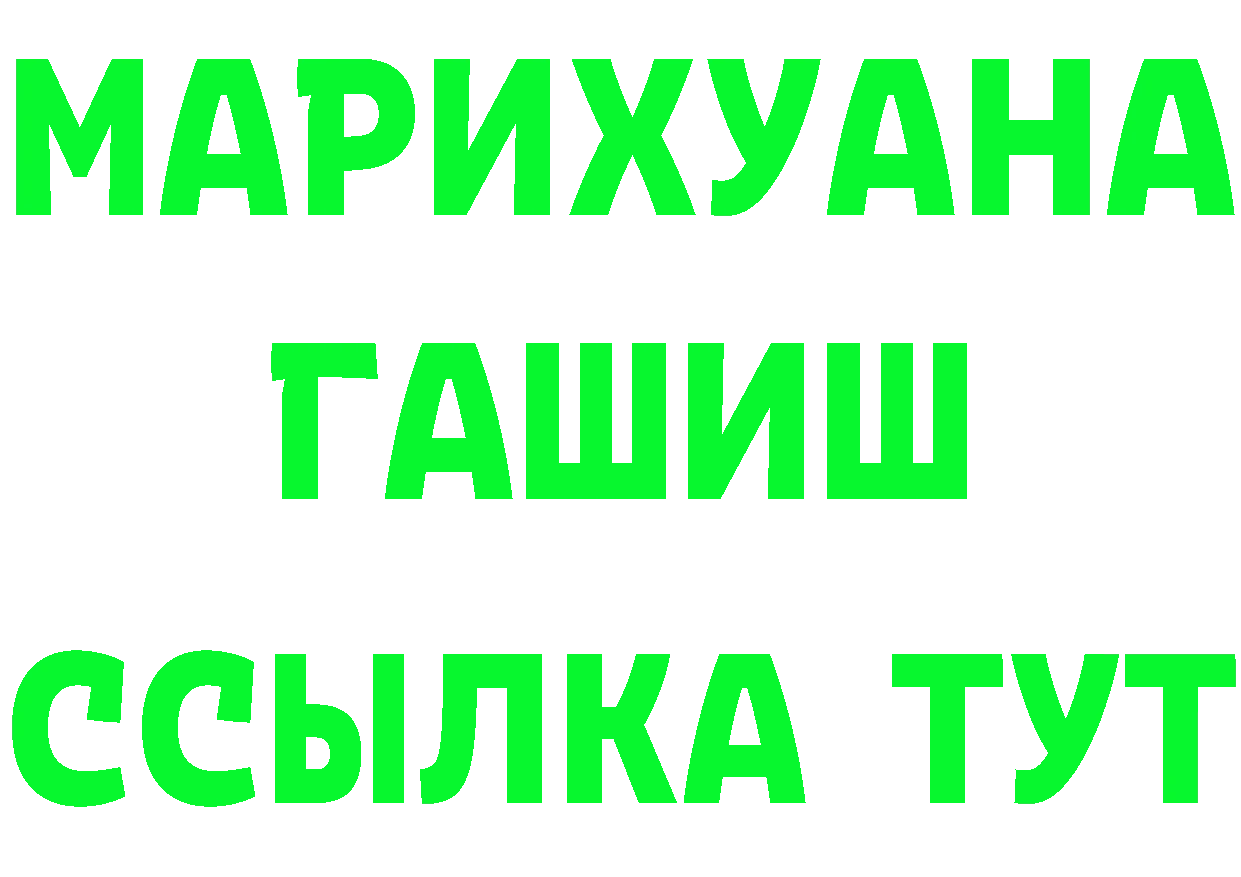 БУТИРАТ Butirat ТОР даркнет МЕГА Лесозаводск